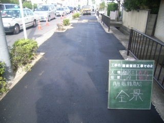 歩道舗装工事