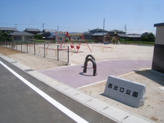 公園新設工事